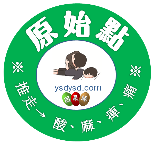 解痛舍